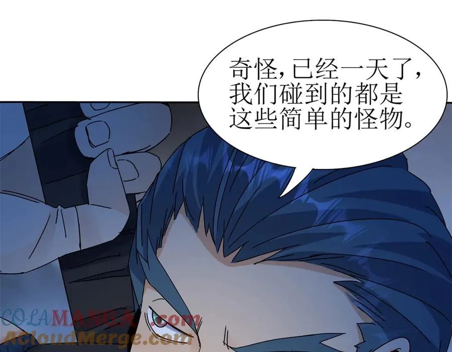 第19话 C级领域 第129页