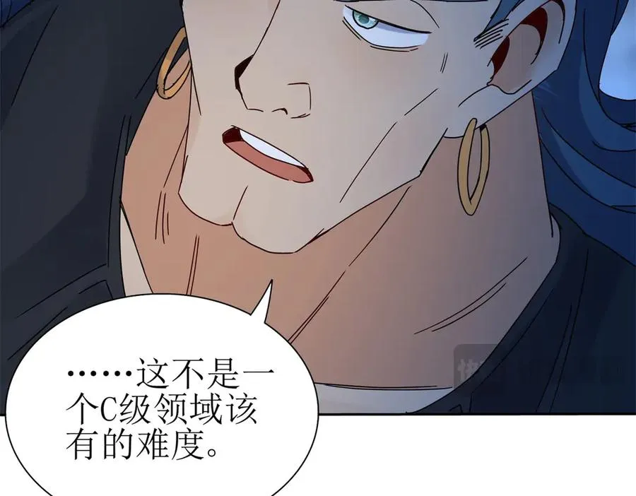 第19话 C级领域 第130页