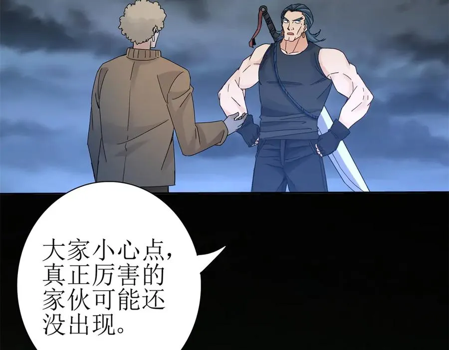 第19话 C级领域 第132页
