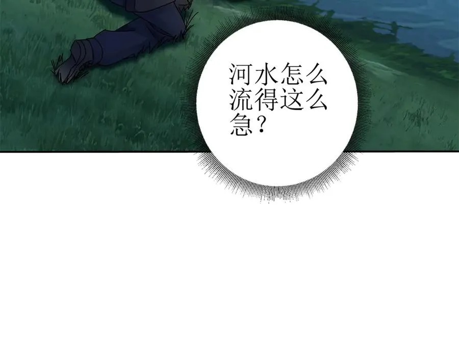 第19话 C级领域 第139页
