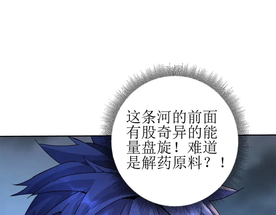 第19话 C级领域 第142页