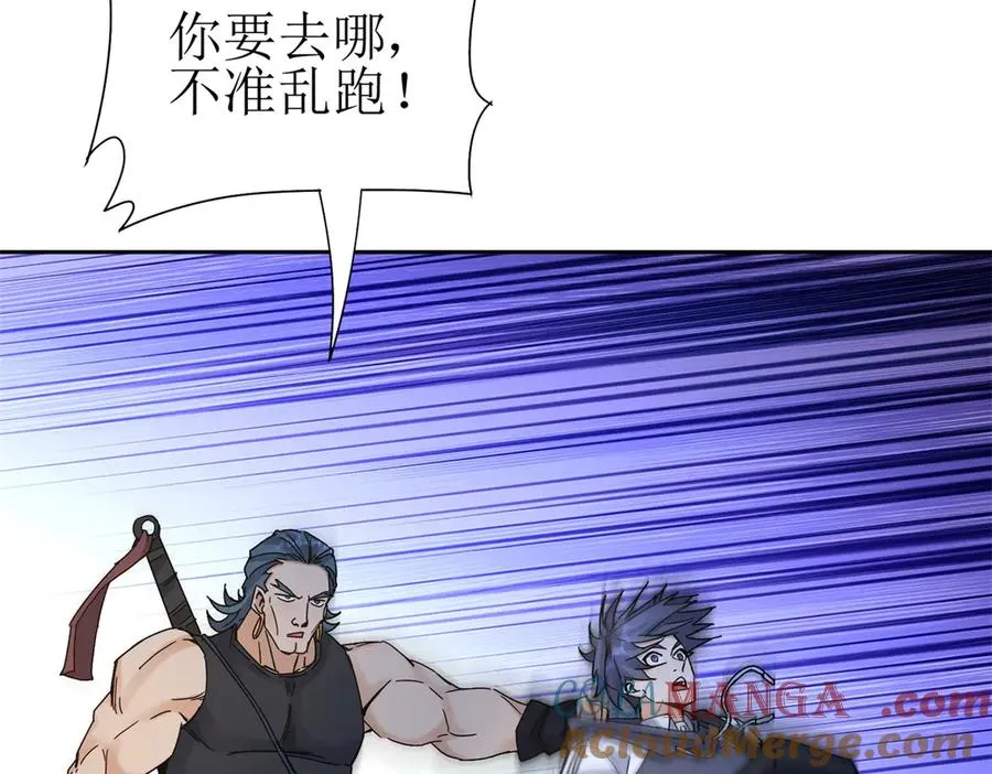 第19话 C级领域 第145页