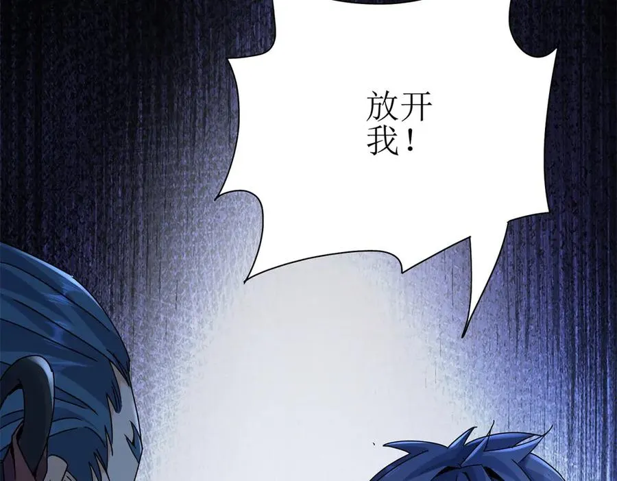第19话 C级领域 第148页