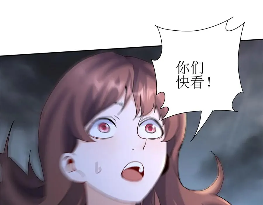 第19话 C级领域 第155页