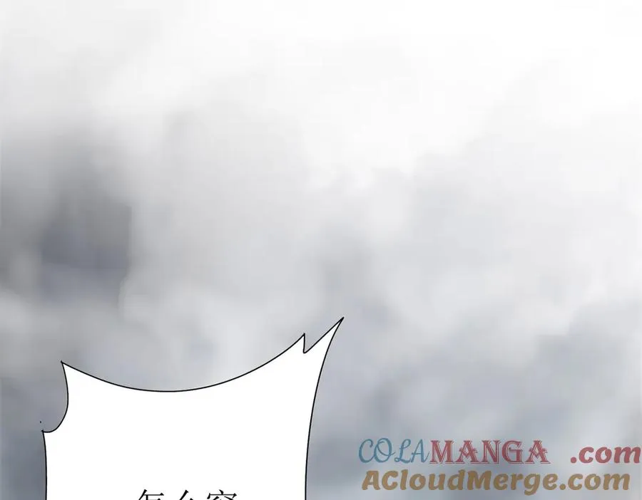 第19话 C级领域 第157页