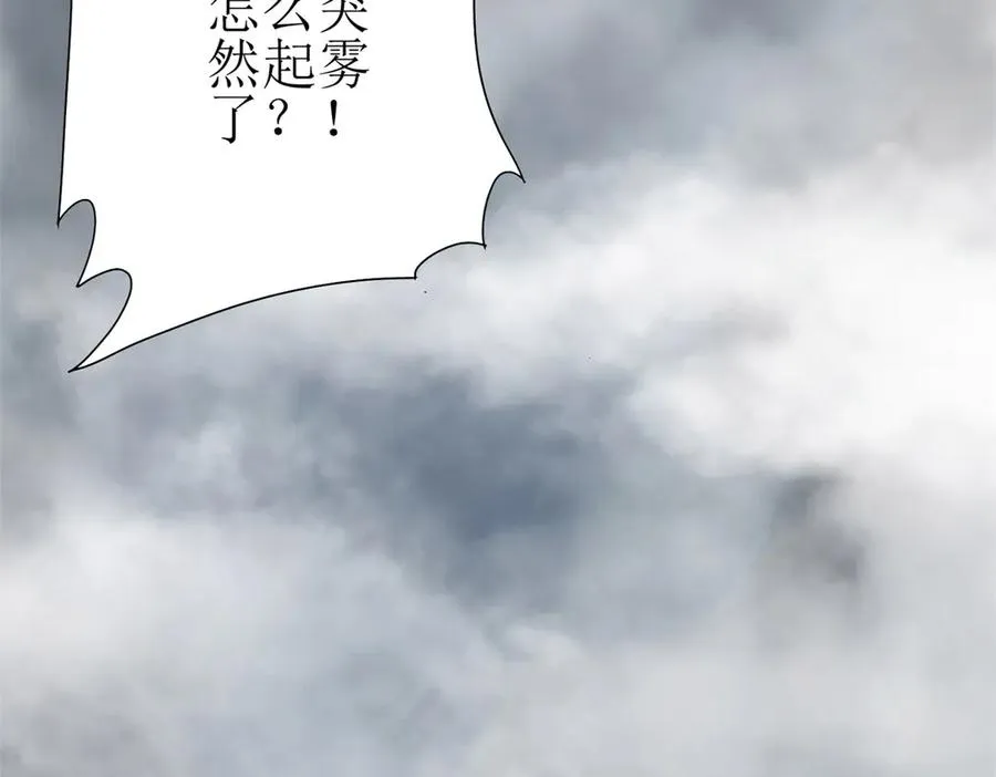 第19话 C级领域 第158页