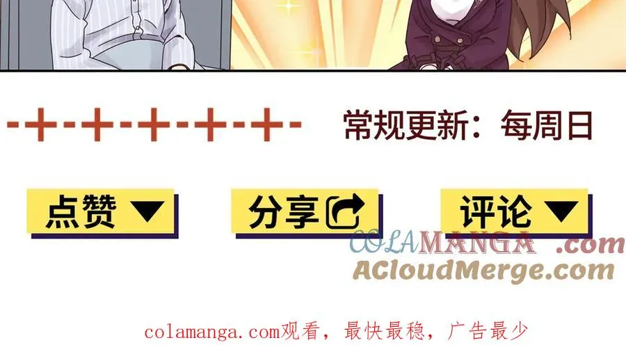 第19话 C级领域 第165页