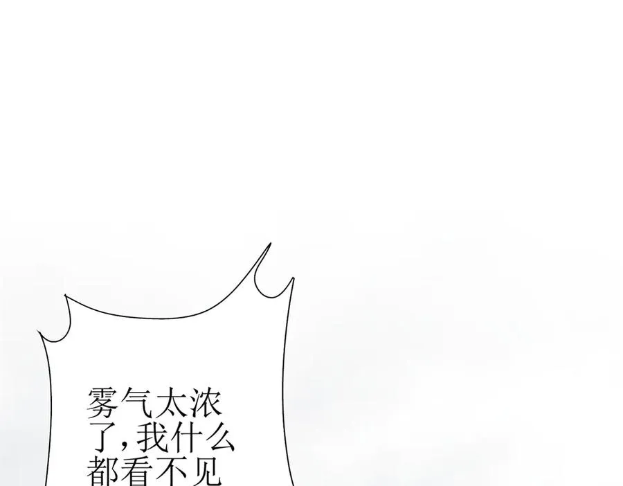 第20话 重伤的前辈 第4页
