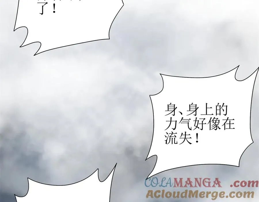 第20话 重伤的前辈 第5页