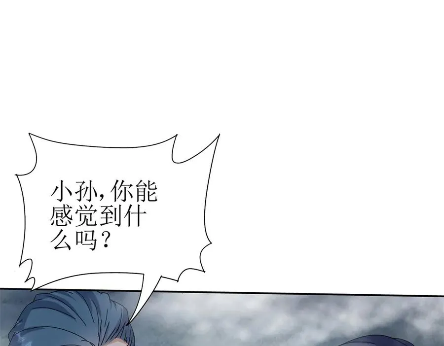 第20话 重伤的前辈 第8页