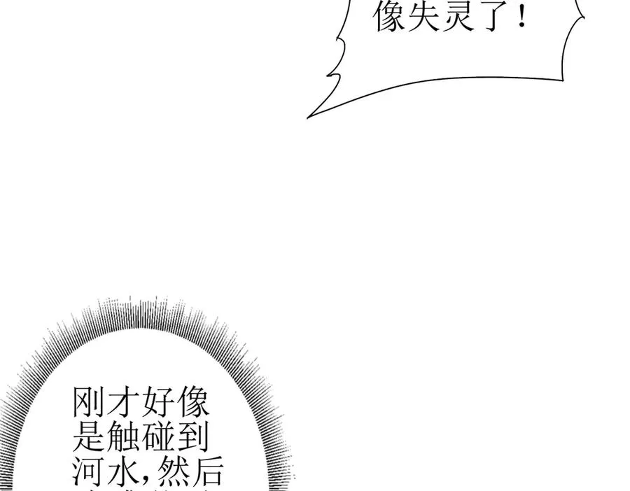 第20话 重伤的前辈 第10页