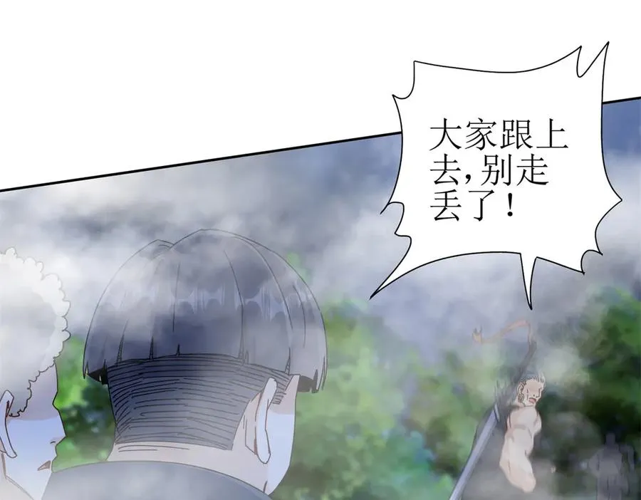 第20话 重伤的前辈 第22页