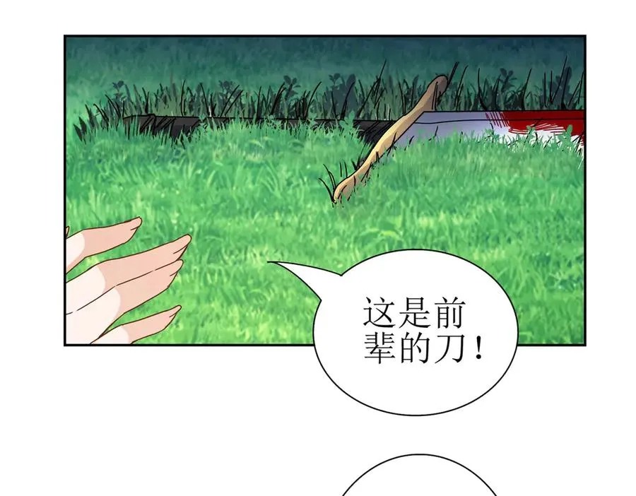 第20话 重伤的前辈 第40页