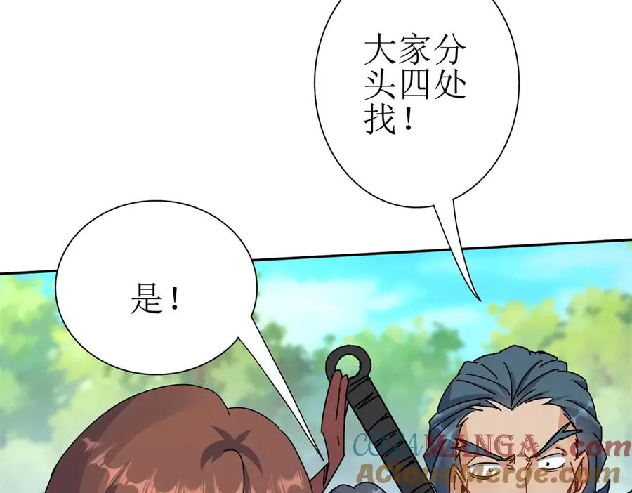 第20话 重伤的前辈 第41页