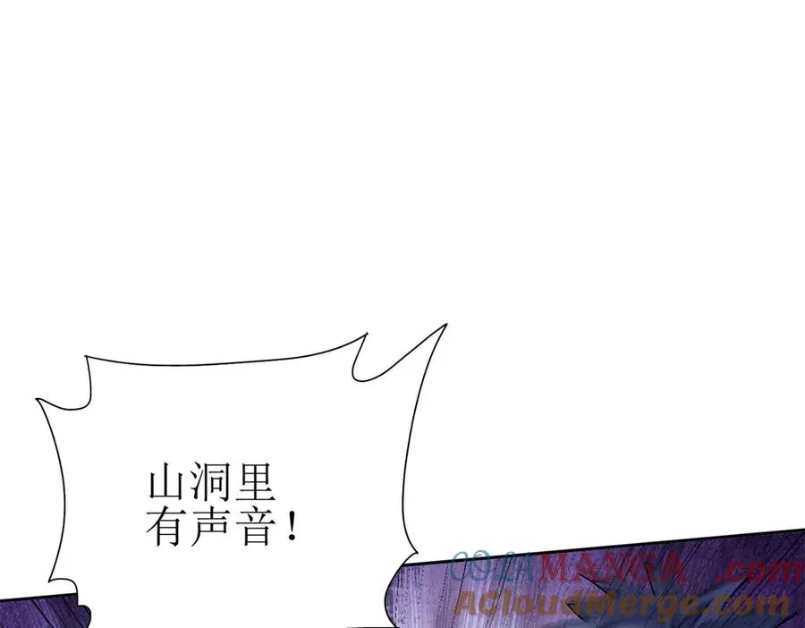 第20话 重伤的前辈 第45页