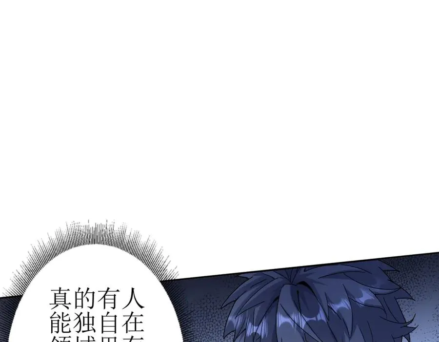 第20话 重伤的前辈 第56页
