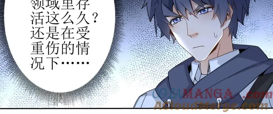 第20话 重伤的前辈 第57页
