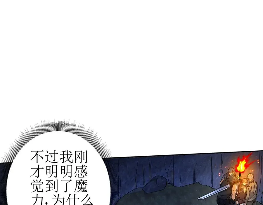 第20话 重伤的前辈 第58页