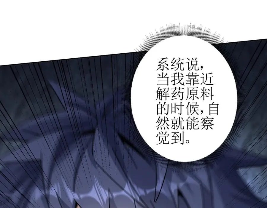 第20话 重伤的前辈 第67页