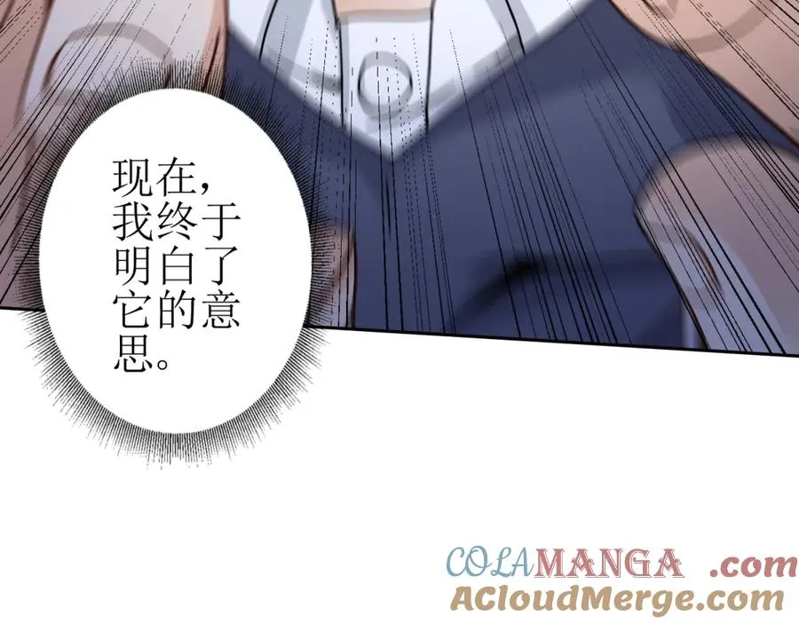 第20话 重伤的前辈 第69页