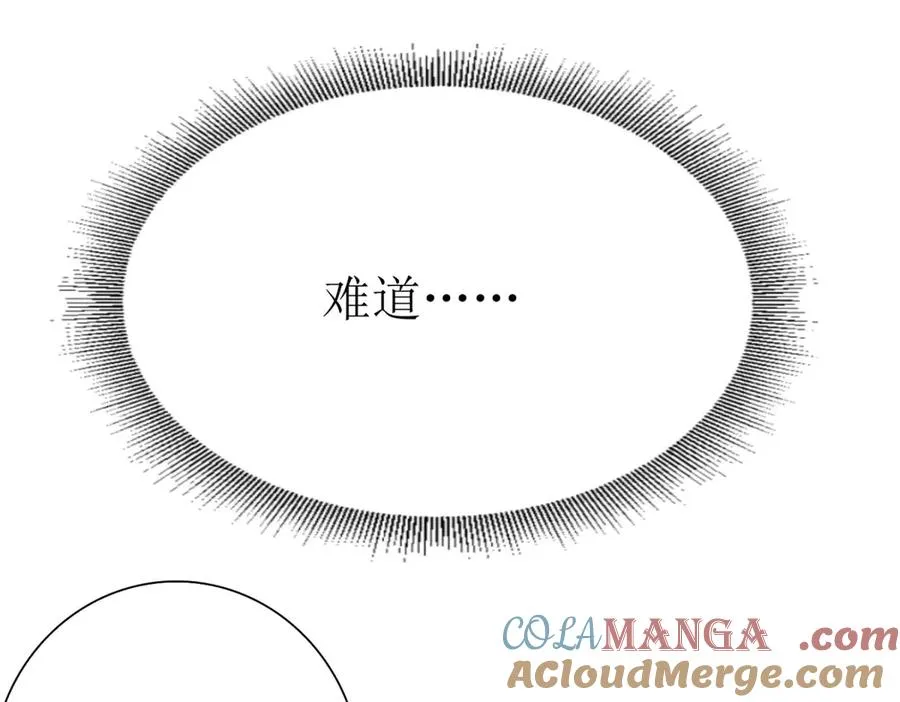 第20话 重伤的前辈 第85页
