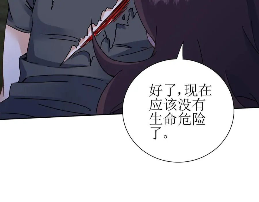 第20话 重伤的前辈 第87页