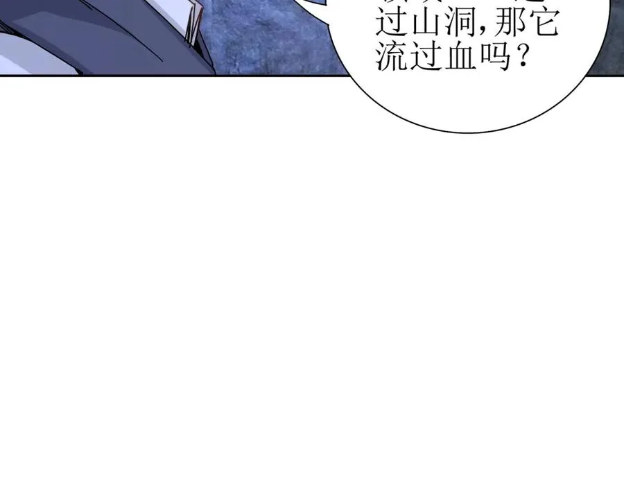 第20话 重伤的前辈 第98页