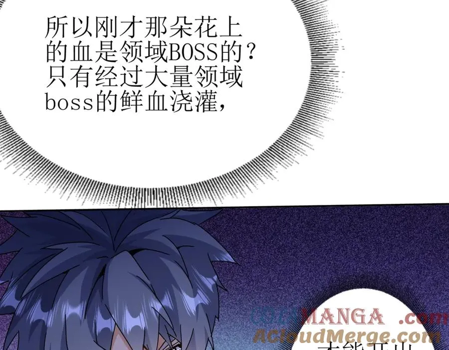 第20话 重伤的前辈 第101页