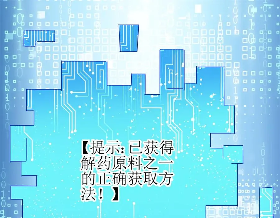 第20话 重伤的前辈 第103页