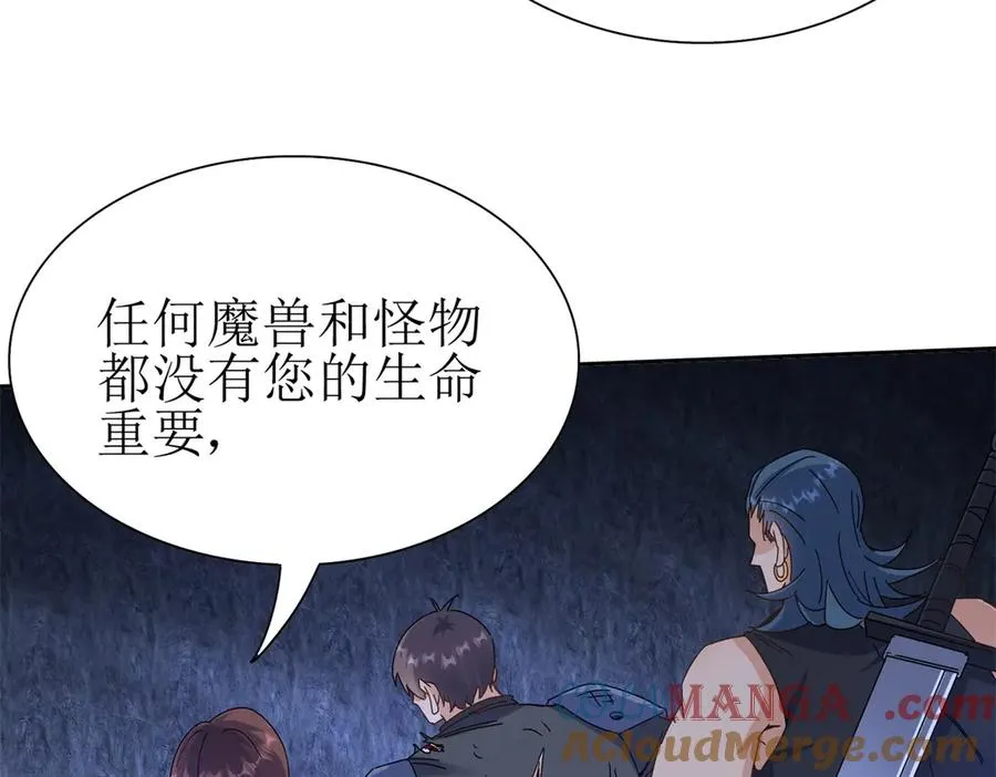 第20话 重伤的前辈 第109页