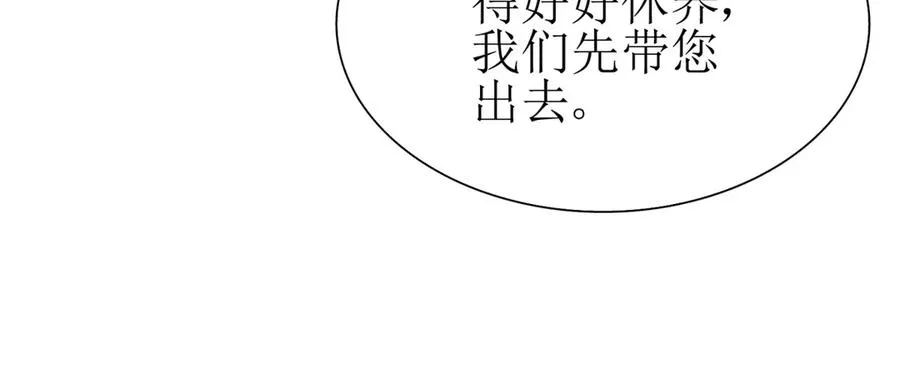 第20话 重伤的前辈 第111页