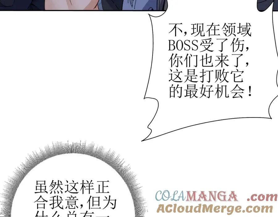 第20话 重伤的前辈 第113页