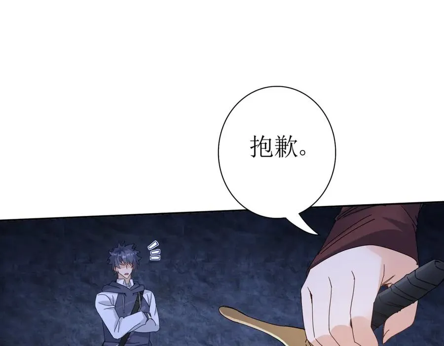第20话 重伤的前辈 第119页