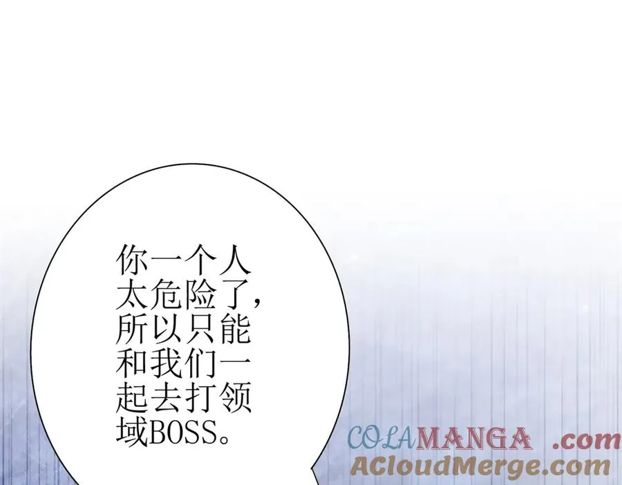 第20话 重伤的前辈 第121页