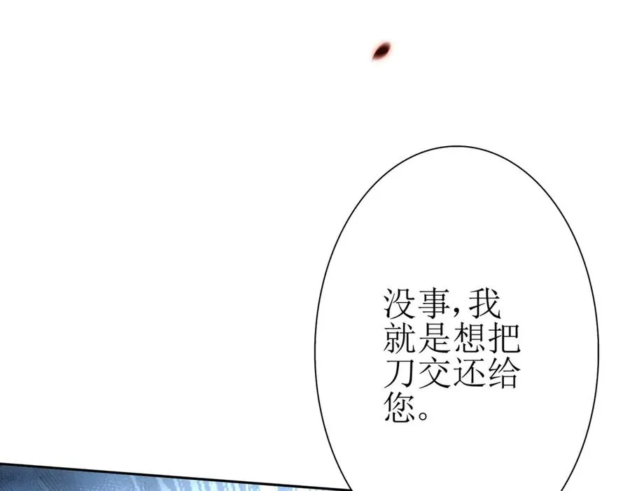 第20话 重伤的前辈 第144页