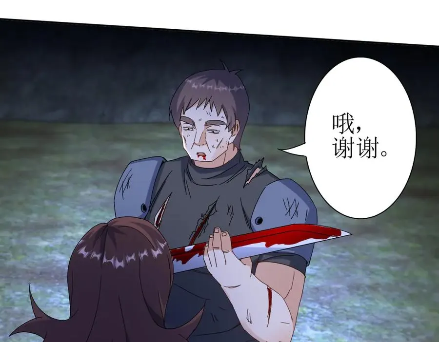 第20话 重伤的前辈 第148页