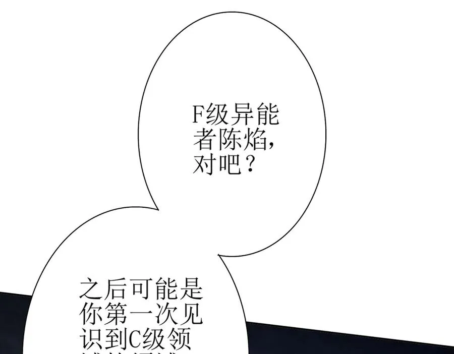 第20话 重伤的前辈 第150页