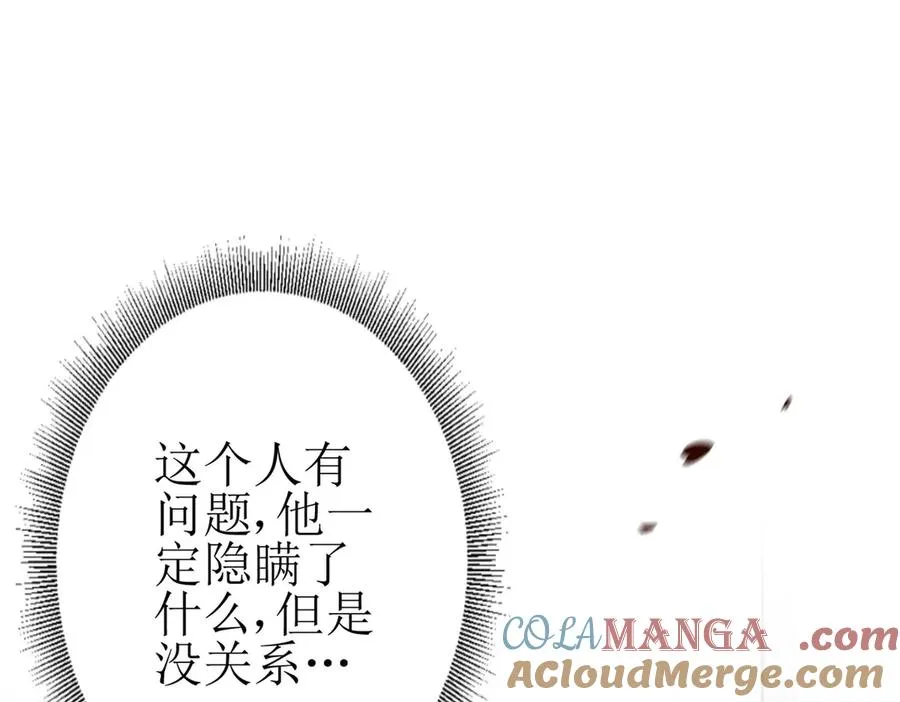 第20话 重伤的前辈 第157页