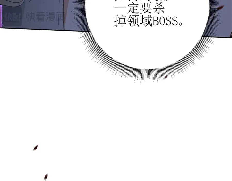 第20话 重伤的前辈 第162页