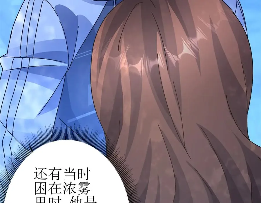 第21话 领域BOSS出现？ 第24页
