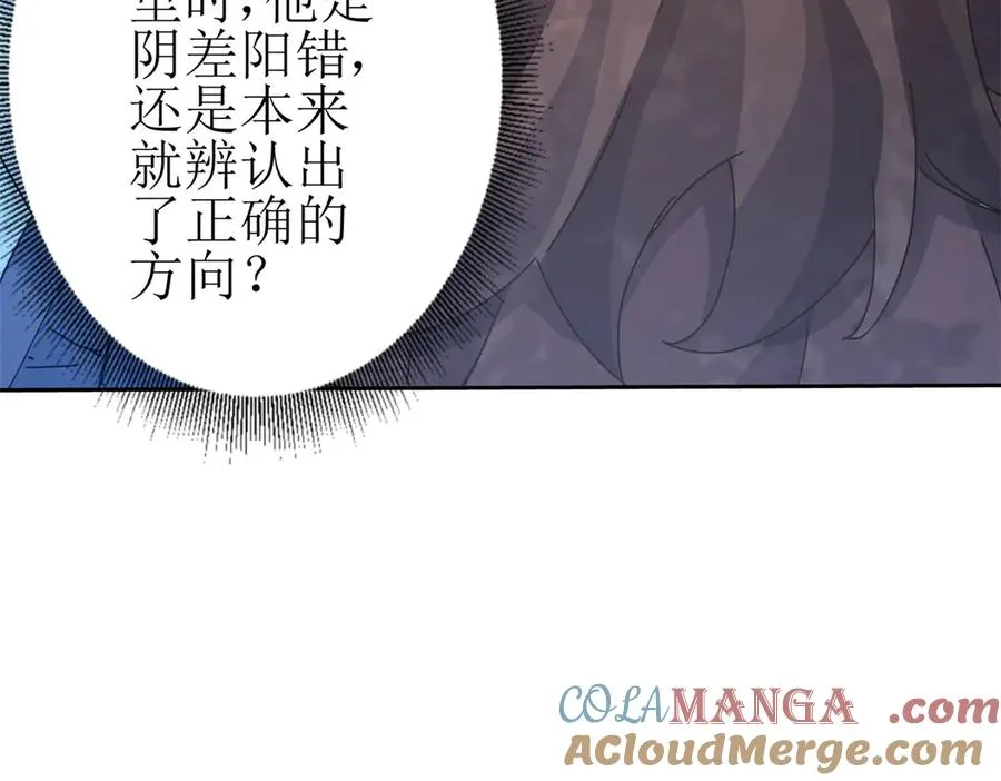 第21话 领域BOSS出现？ 第25页