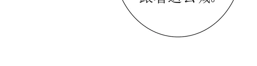 第21话 领域BOSS出现？ 第47页
