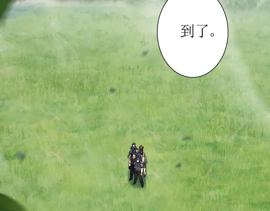 第21话 领域BOSS出现？ 第50页