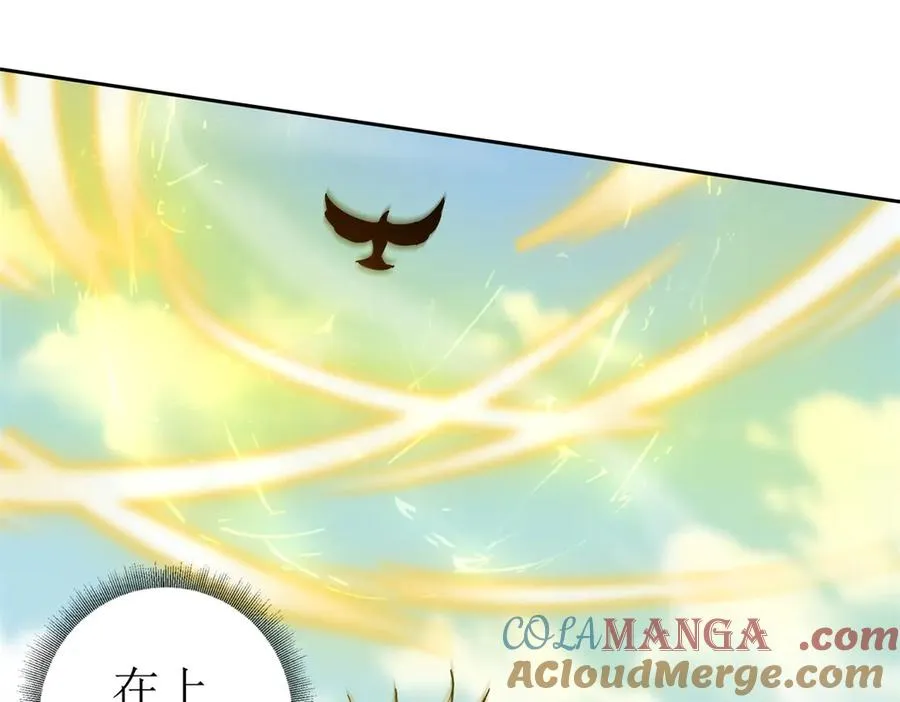 第21话 领域BOSS出现？ 第57页
