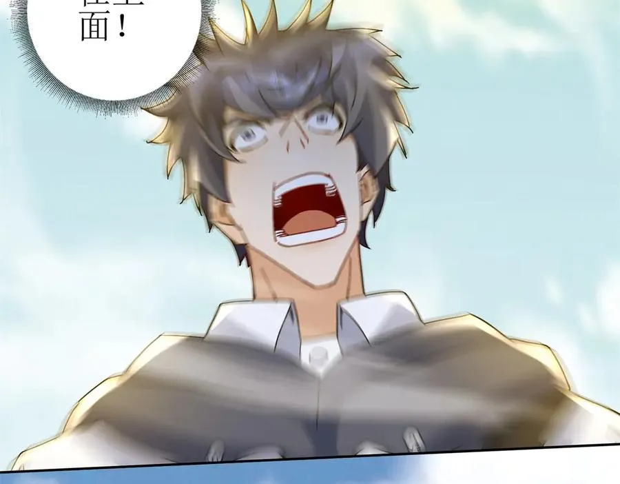 第21话 领域BOSS出现？ 第58页
