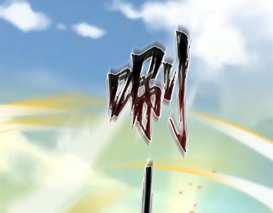 第21话 领域BOSS出现？ 第59页