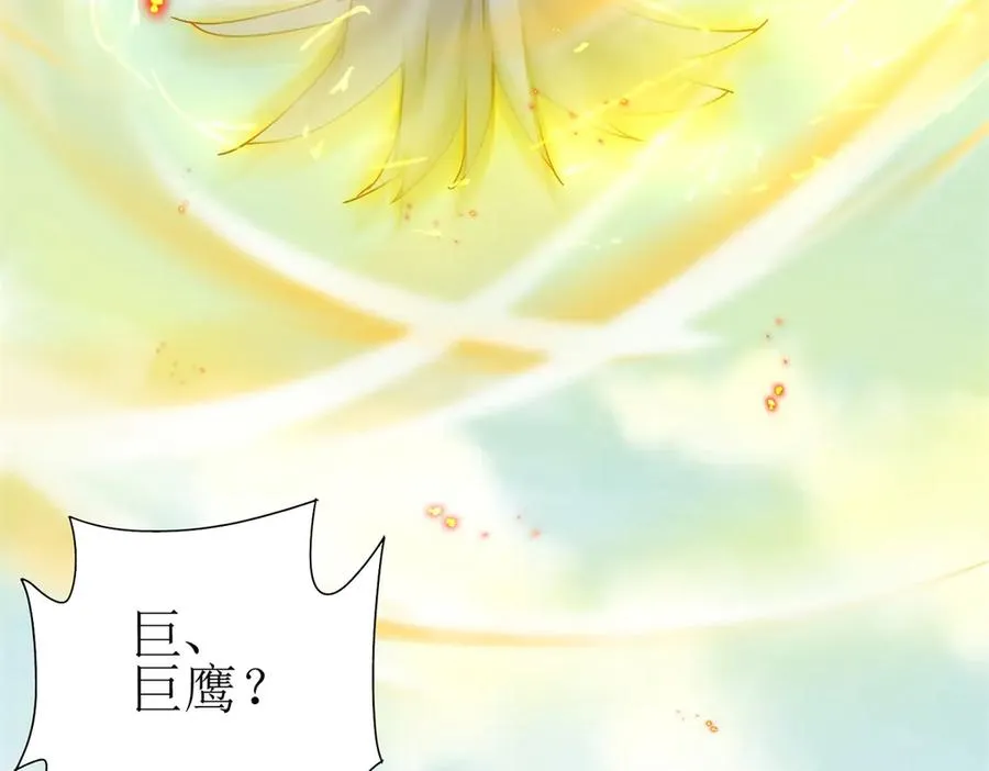 第21话 领域BOSS出现？ 第62页