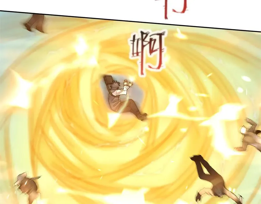 第21话 领域BOSS出现？ 第70页