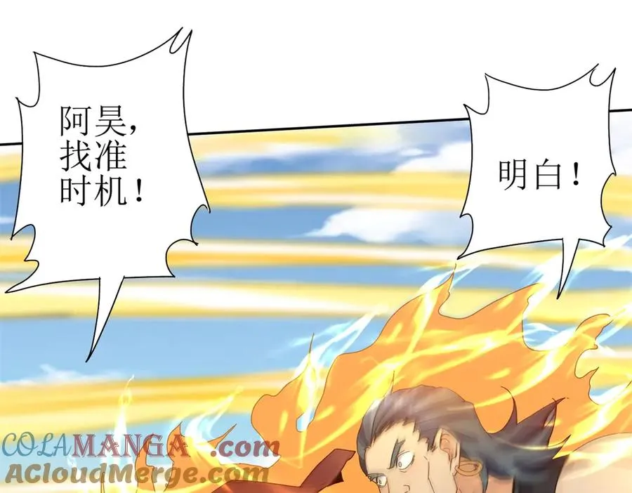 第21话 领域BOSS出现？ 第81页