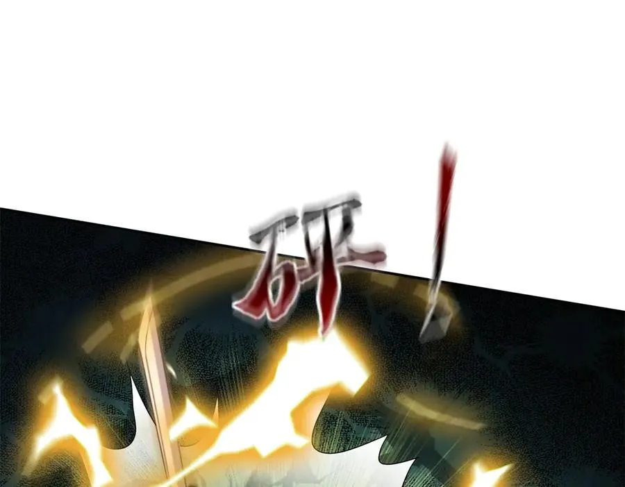 第21话 领域BOSS出现？ 第104页